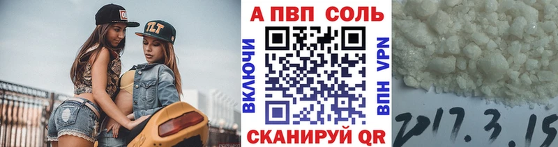 А ПВП кристаллы Лениногорск