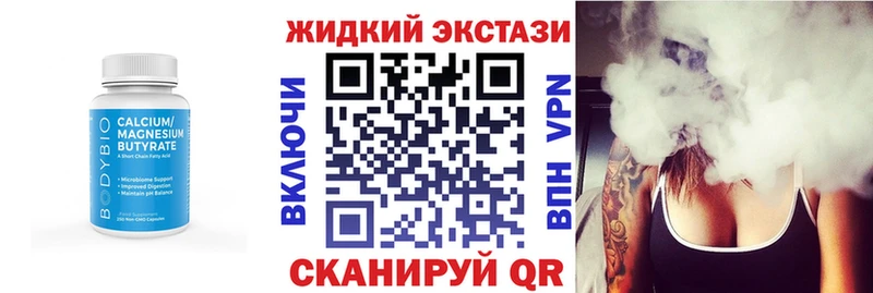 БУТИРАТ 99%  продажа наркотиков  Лениногорск 