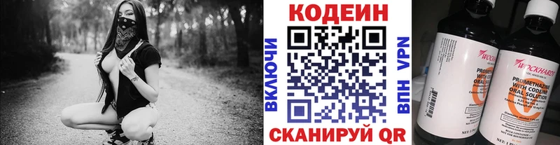 закладки  Лениногорск  Codein Purple Drank 