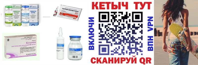 Кетамин ketamine Лениногорск