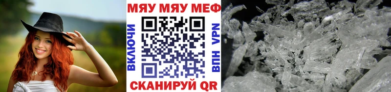Меф мяу мяу  Лениногорск 