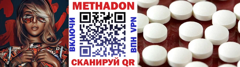 сколько стоит Лениногорск МЕТАДОН VHQ